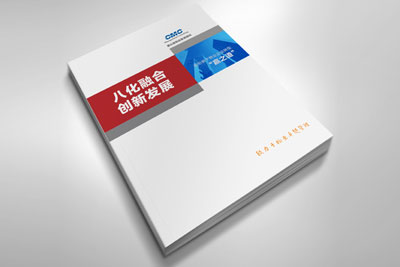 八化融合、創(chuàng)新發(fā)展，康達(dá)信發(fā)布新形勢下物業(yè)企業(yè)轉(zhuǎn)型“贏之道”白皮書